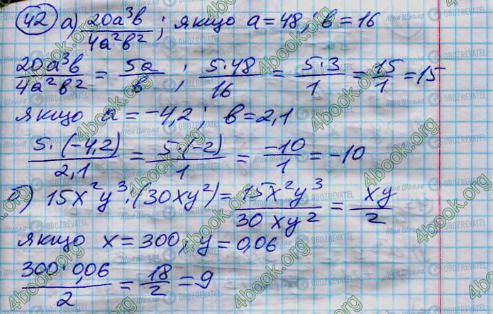 ГДЗ Алгебра 8 класс страница 42
